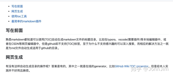 markdown 生成目录_github上如何为markdown文件生成目录