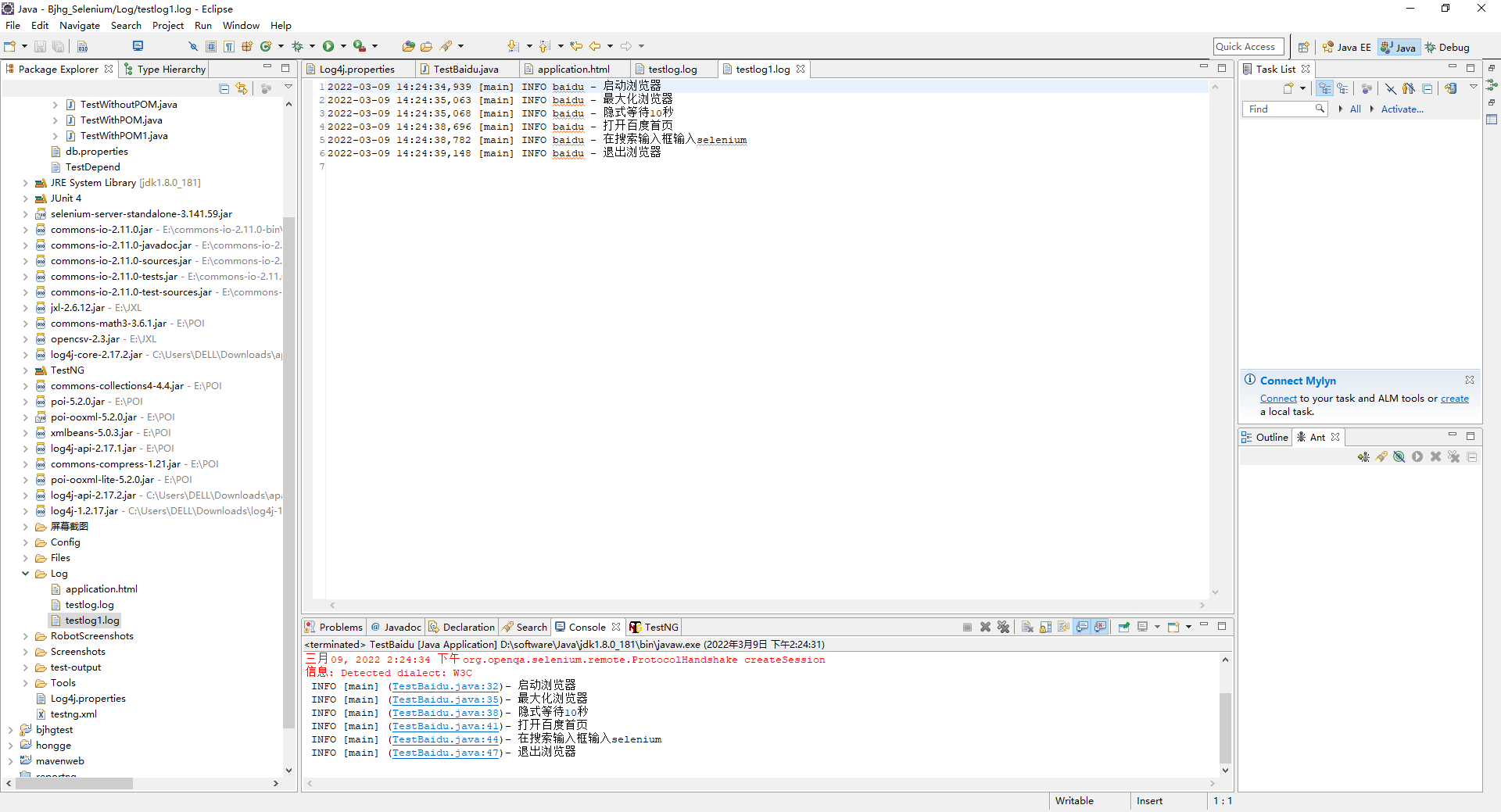 《手把手教你》系列基础篇（八十六）-java+ selenium自动化测试-框架设计基础-Log4j实现日志输出（详解教程）