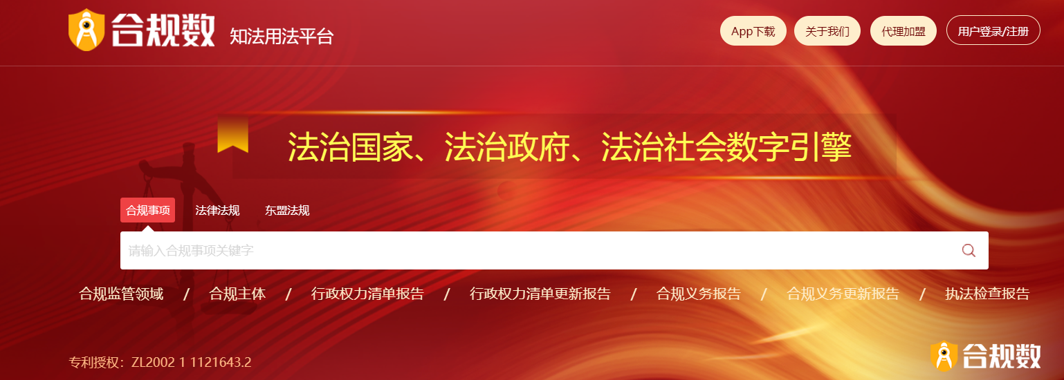 如何利用数字化智慧法务管理平台，提升企业合规与治理水平？