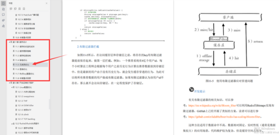 java线程池面试，华为远程视频面试经历