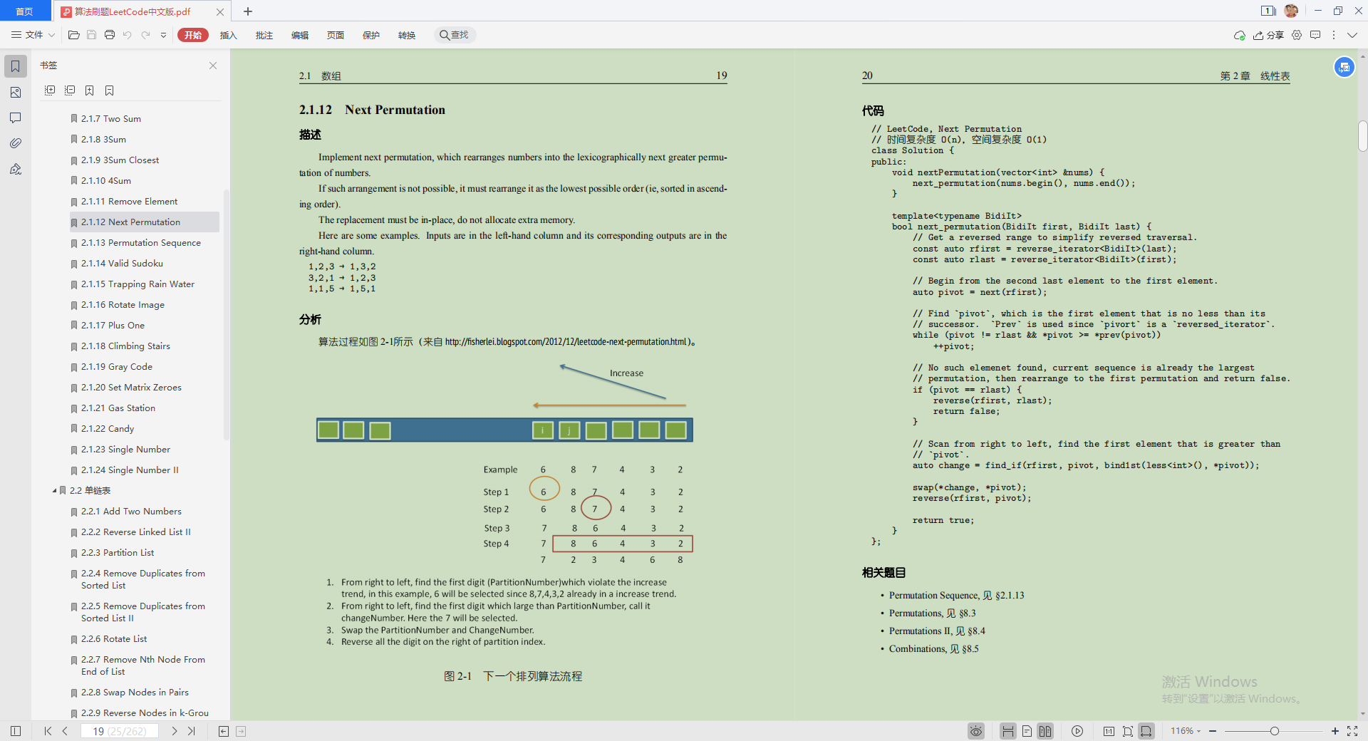 After reading 349 pages in 28 days, this Ali interview clearance manual helped me break into ByteDance