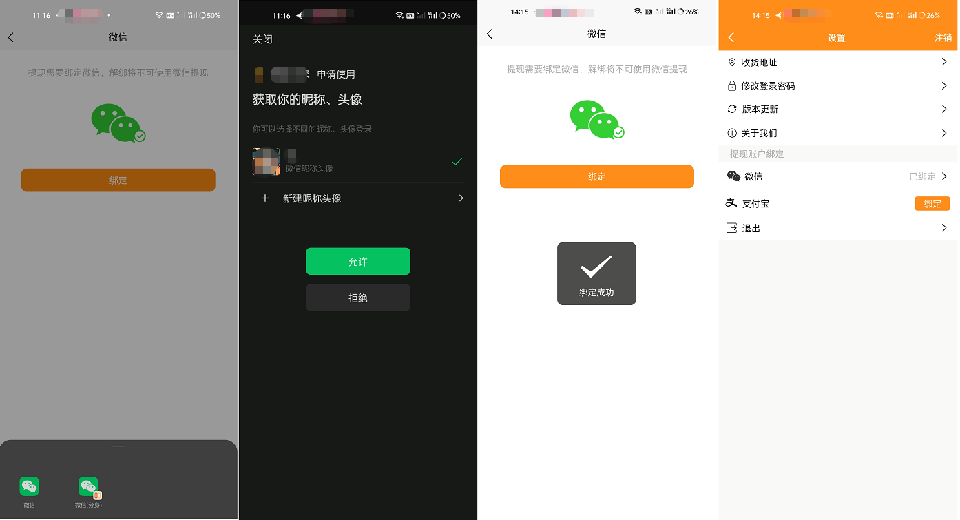 uniapp获取微信openid - 微信提现 - 登录授权 - AndroidStudio离线打包微信登陆