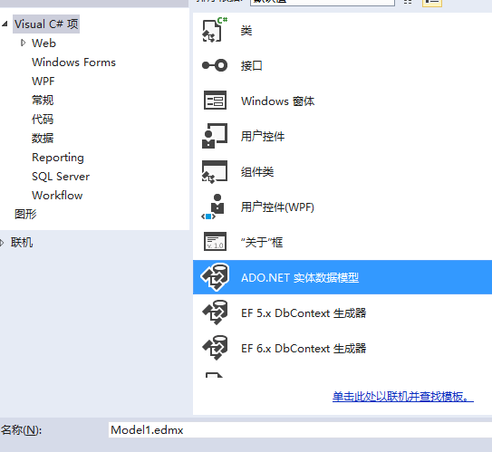 entityframework 连接mysql_使用EntityFramework6连接MySql数据库（db first方式）