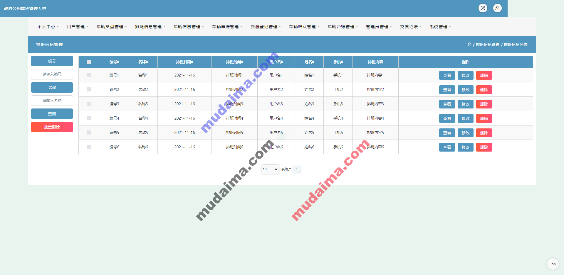 【S104】基于SSM的政府公用车辆管理系统项目源码  java源代码