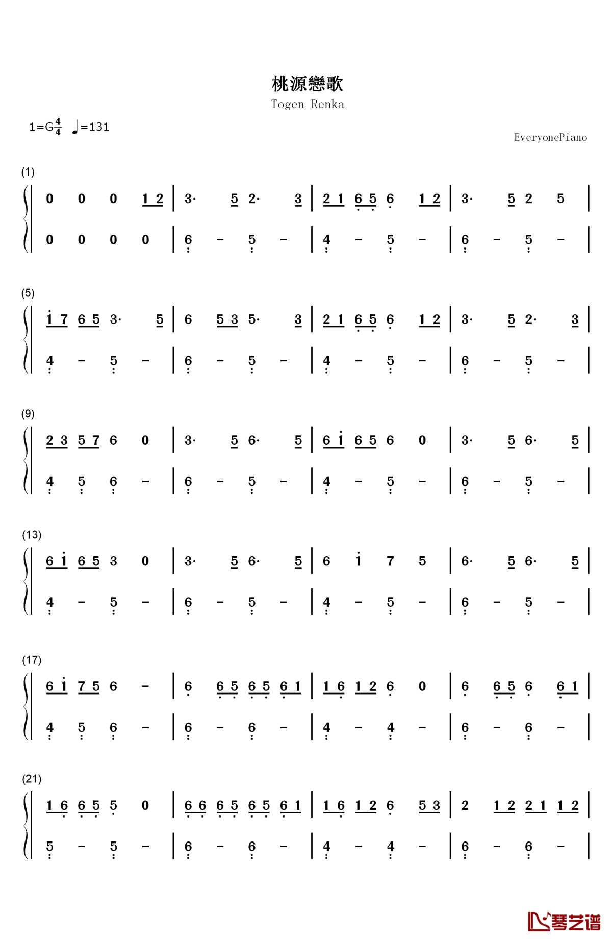 计算机音乐数字乐谱桃源恋歌桃源恋歌钢琴简谱数字双手miume99maria