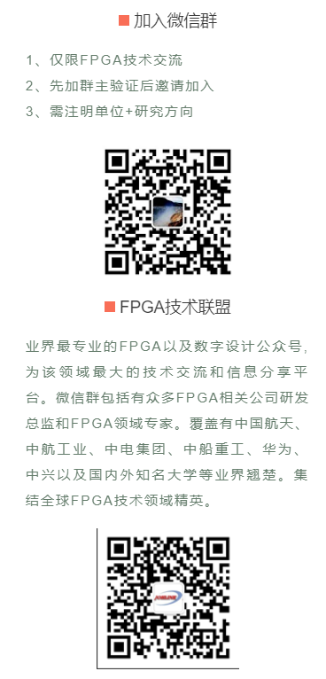 3级调度 fpga_FPGA的软核、硬核、固核