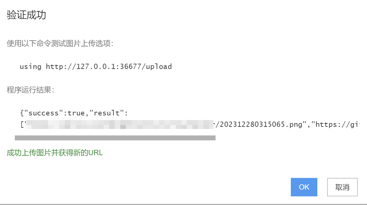 Typora+PicGo+Gitee构建云存储图片