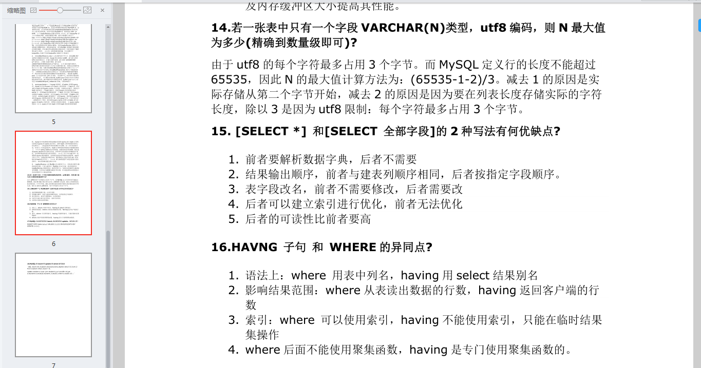 年薪近百万架构师，纯手写“满级”MySQL笔记，太全面了，已跪