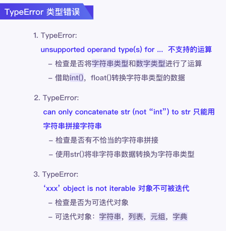 Python基础教程——bug清除手册_module 'os' has no attribute 'joinCSDN博客
