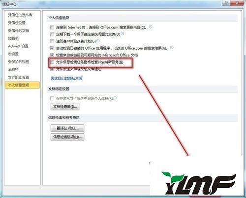 打开ppt显示与服务器联系,win7系统打开ppt提示默认情况下禁用对此Web服务器的访问的解决方法...