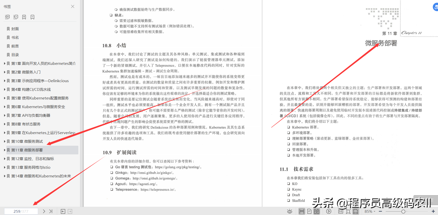 谷歌高级架构师十年心血终成Kubernetes微服务实战文档