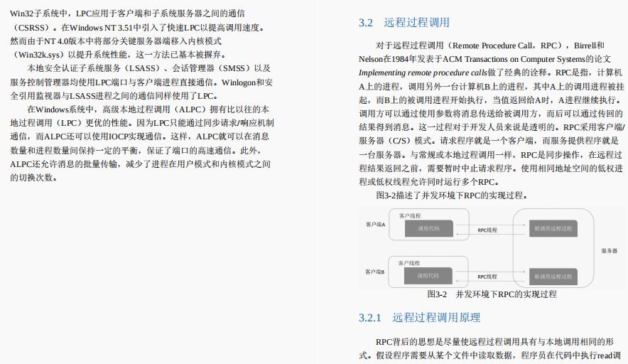 65w字！阿里分布式开发小册Github新开源！原理实践双飞