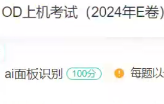 ai面板识别