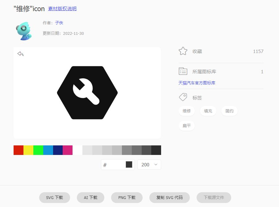 阿里巴巴矢量图标库(网页)_阿里云矢量图官网-CSDN博客