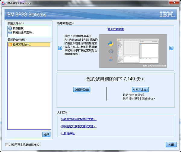 spss数据分析是什么 怎么下载spss