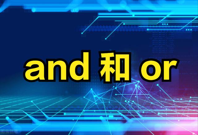 python中的flatten用法_python中and和or的用法以及核心思想"短路逻辑