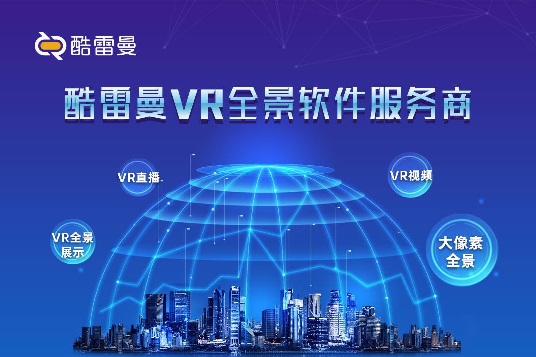 VR数字展厅在企业中应用的优势有哪些？