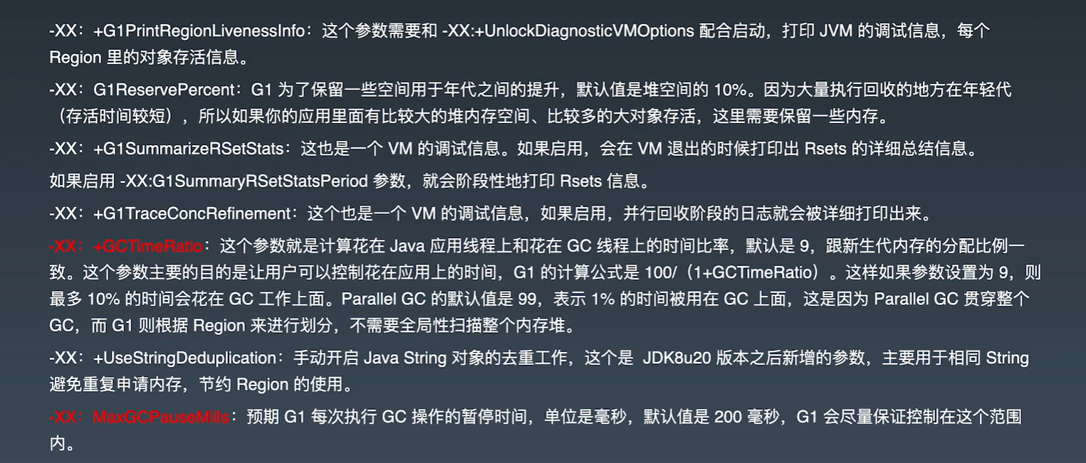 p7付费课程笔记7：G1 GC