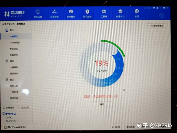 itunes刷机一直正在恢复固件要多久_ios刷机报错故障汇总指南