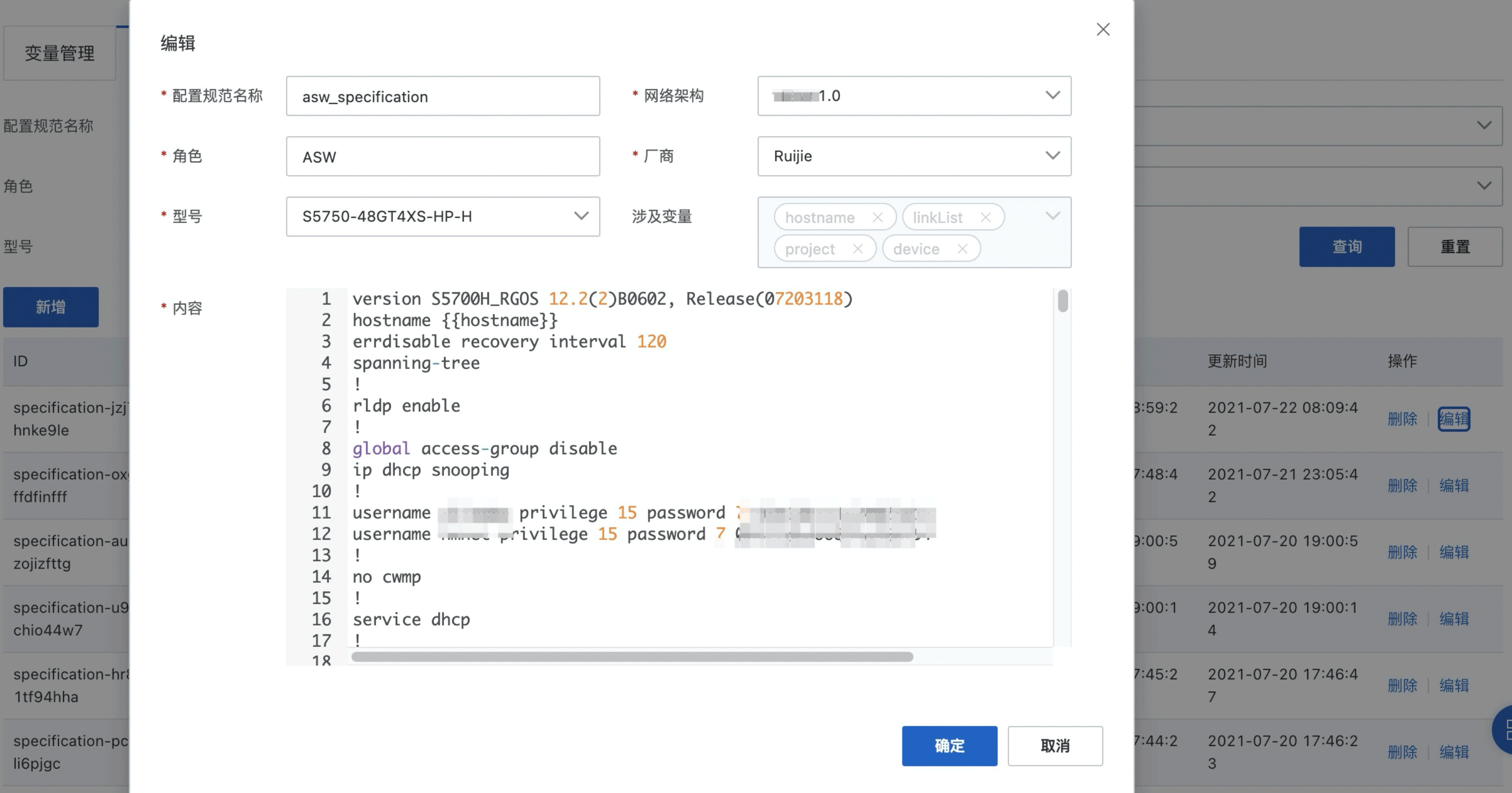 图3-配置文件生成.png