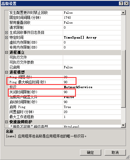 进服务器网站报错应用程序,IIS:应用程序池中的服务器错误、超时时间已到