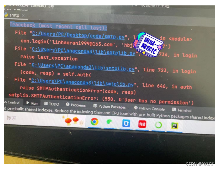 Smtp服务_smtplib.smtpauthenticationerror: (550, B'user Has -CSDN博客