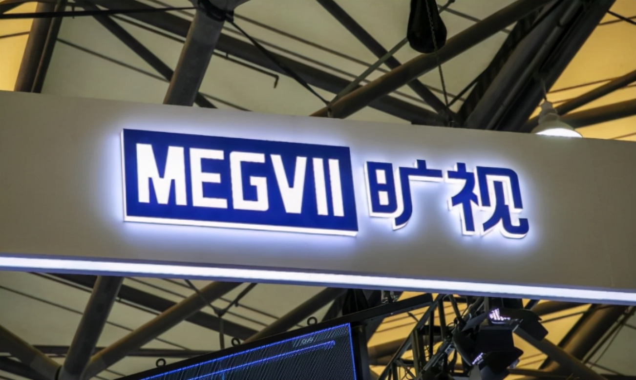 科创板成功过会旷视科技ipo迎来曙光