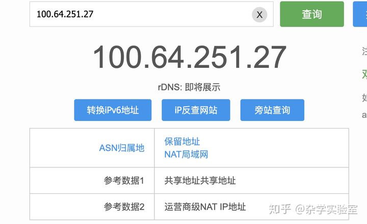 运营商如何调配公网ip实现ipv4够用：NAT技术