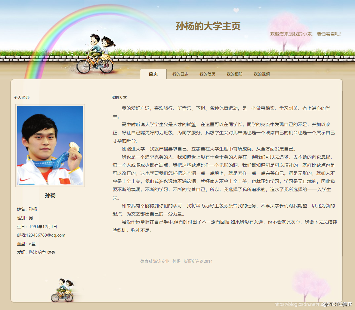 学生个人网页设计作品=学生个人网页设计作品用什么软件