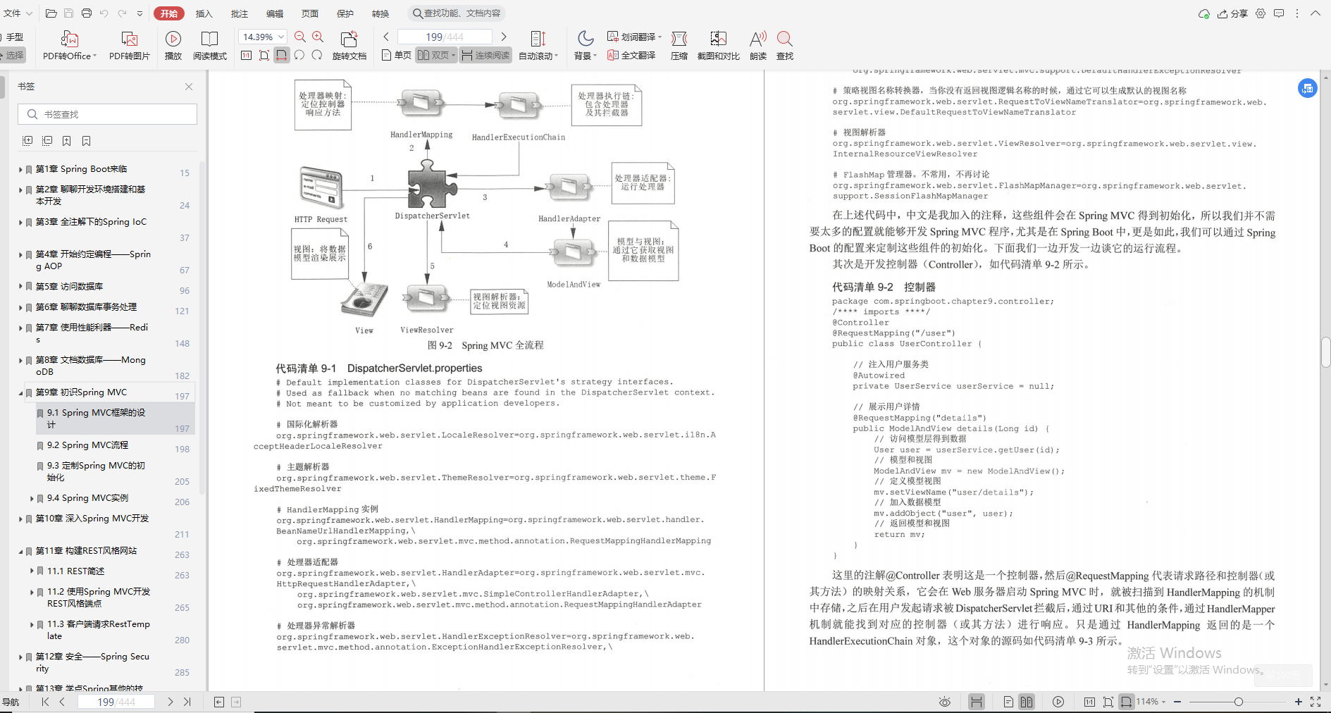 HUAWEI Great God Collector's Edition：SpringBootの食べ放題のメモ、すべてが包括的すぎる