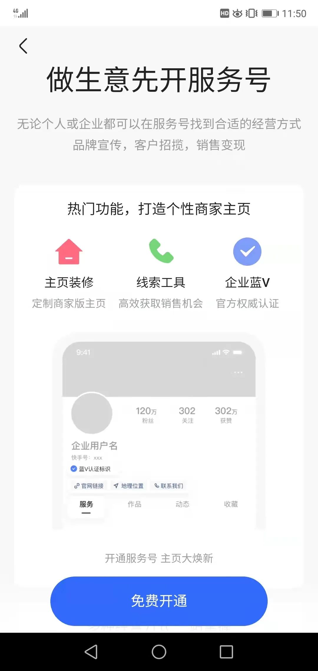 【小视频】主流短视频账号认证及资料汇总！_公众号_05
