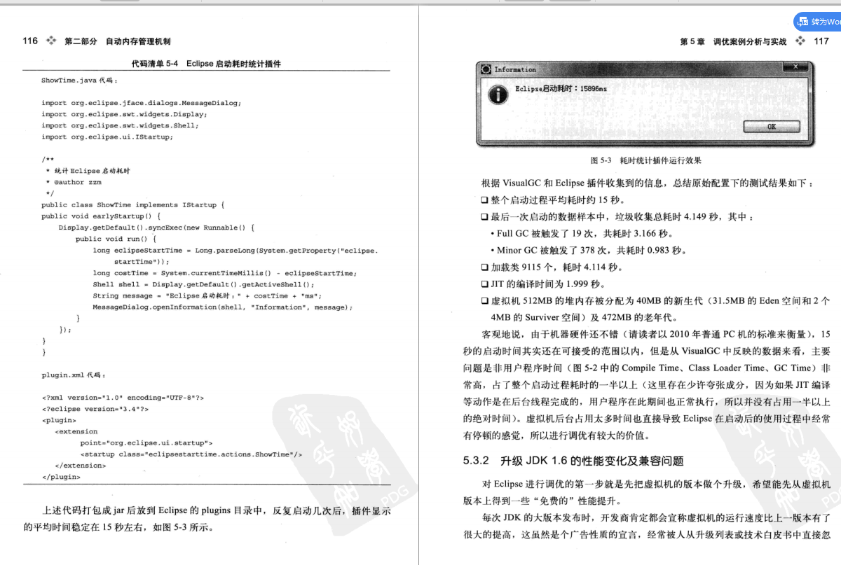 想学习Java虚拟机？却被深奥拒之门外？技术大咖垂直打击JVM