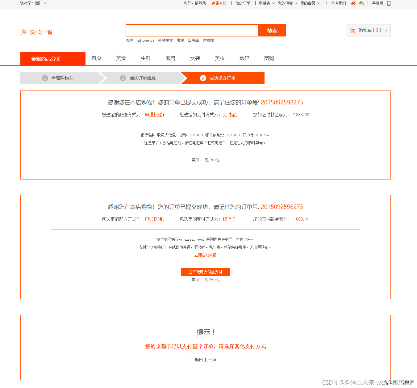 HTML5期末大作业：电商网站设计——仿淘宝电商网站管理系统21页(含毕业设计论文7500字) HTML+CSS+JavaScript_javascript_11