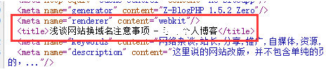 zblog php 标题优化,zblog怎么修改网站文章页的SEO标题