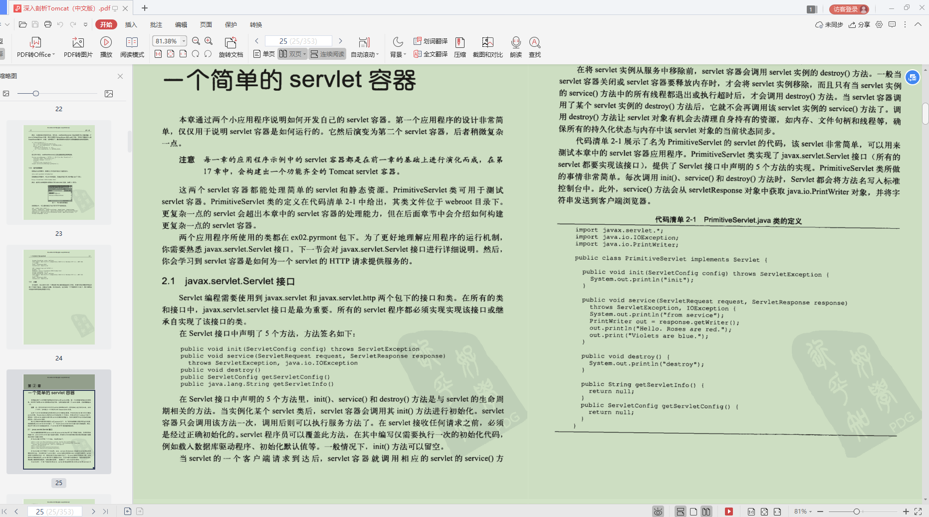 Alibaba internal training document "Java upgrade notes" limited sharing