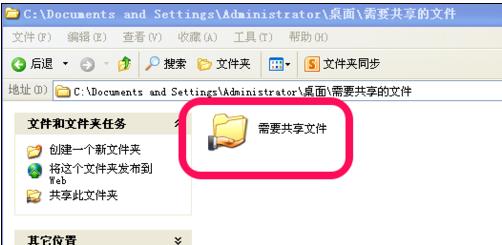 计算机设置共享文件电脑设置共享文件夹的方法步骤