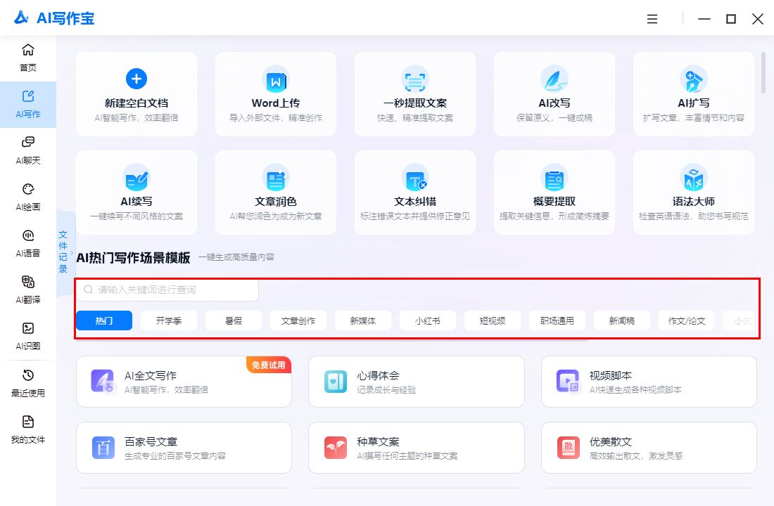 免费写文章的ai软件哪种好 7f45d5a0f31ce0dd86d1e2f537cc8e5d.jpeg