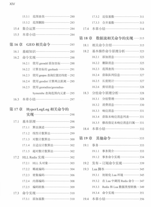 惊艳！阿里内部445页爆款Redis源码分析宝典终开源