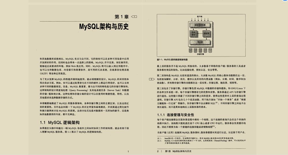 恕我直言!收藏这个MySQL文档,你其余的MySQL学习资料都可以扔了