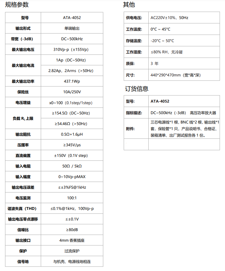 功率放大器在PZT陶瓷薄膜压电传感器研究中的应用