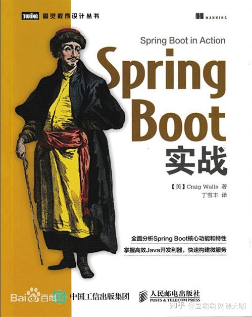 Spring好书分享（一）_spring书籍推荐-CSDN博客