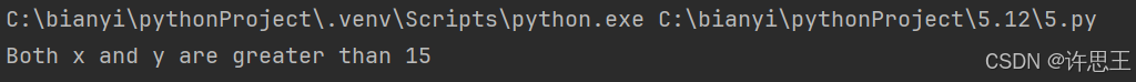 【Python】基础语法体系：两种常用语句_人工智能_08