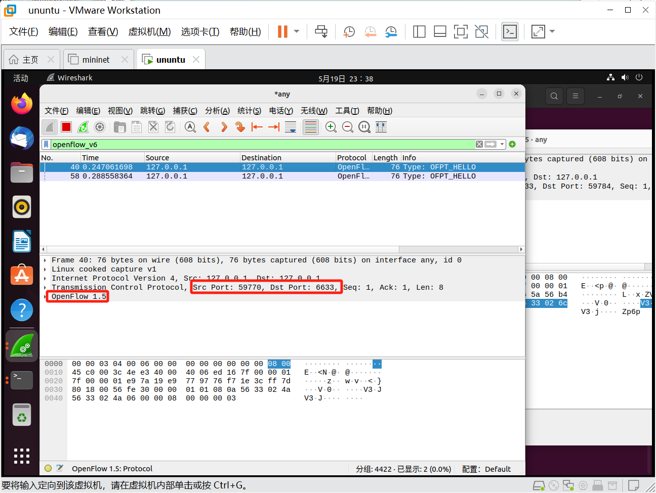 OpenFlow Wireshark协议分析：深入了解网络流量控制