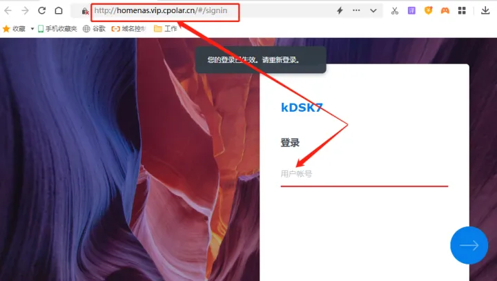 穿透内网远程访问群晖NAS插图8