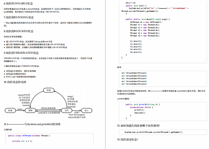 有了这份美团内部Java架构师面试手册，金三银四跳槽涨薪稳了