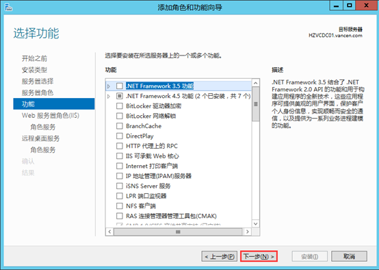 Windows Server 2012 通过RD Web用户自助修改密码