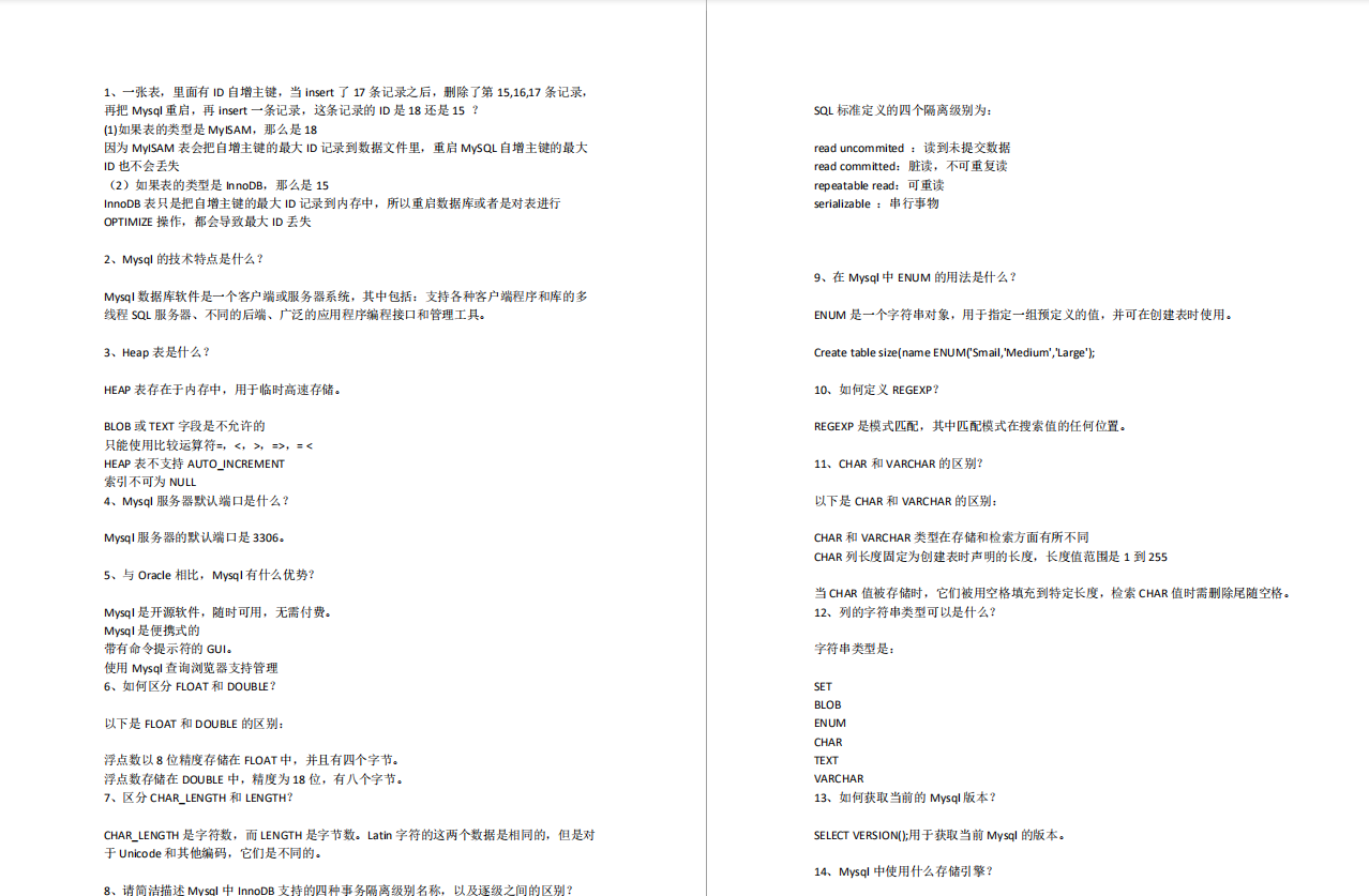 “他”从中型企业跳槽阿里定级P7，自曝狂刷三遍的高频面试题