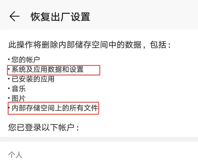 苹果恢复出厂设置系统也会还原吗_手机选择“恢复出厂设置”后，系统会恢复流畅吗？网友：咋不早说...