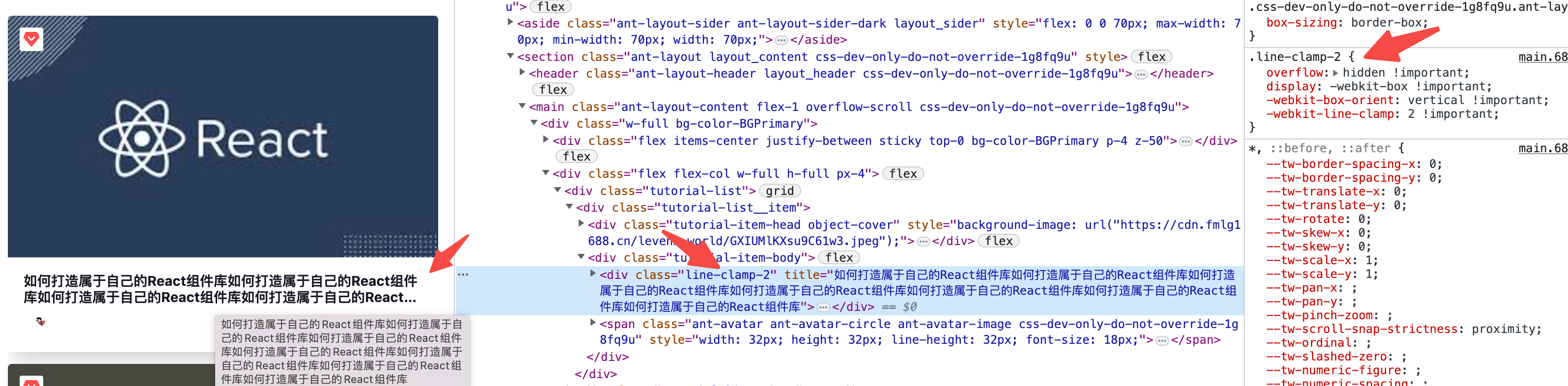 TailwindCSS 支持文本文字超长溢出截断、文字文本省略号