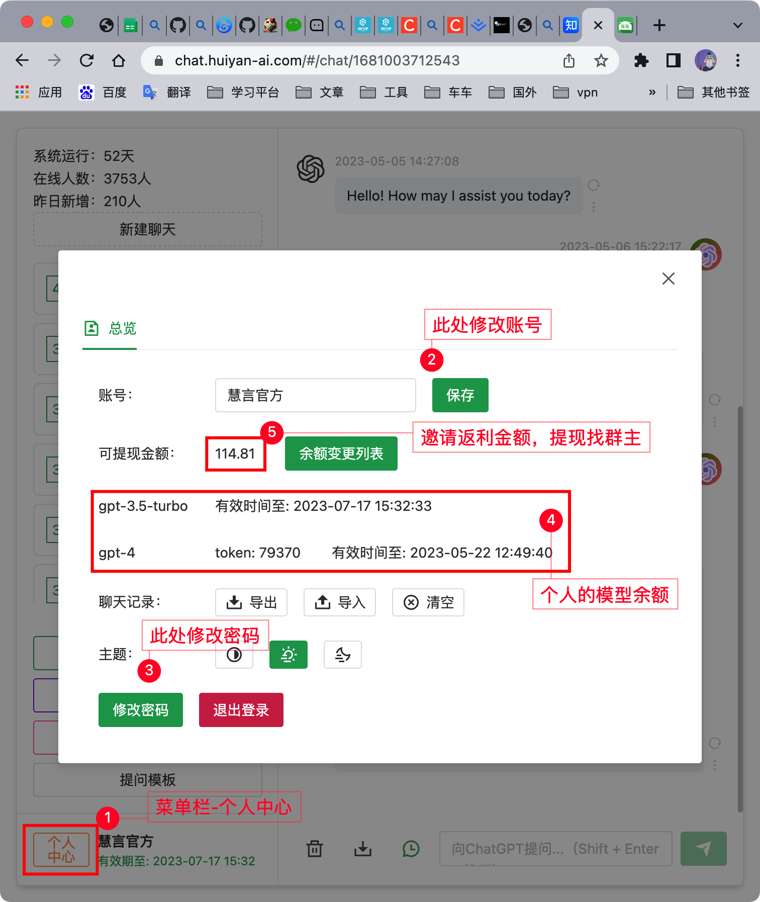 慧言GPT简介及使用教程